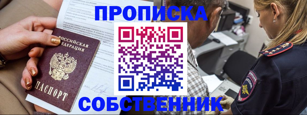 миграционный учет в Пермском крае