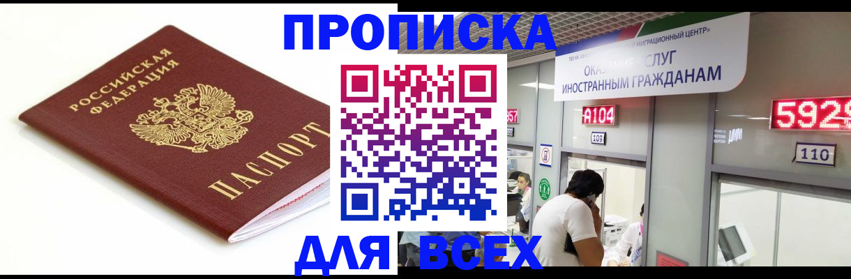 временная регистрация в Пермском крае