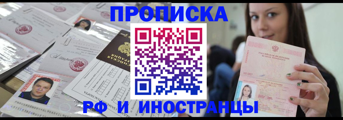 временная регистрация гарантия в Пермском крае