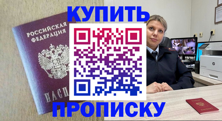 временная регистрация для школы в Пермском крае