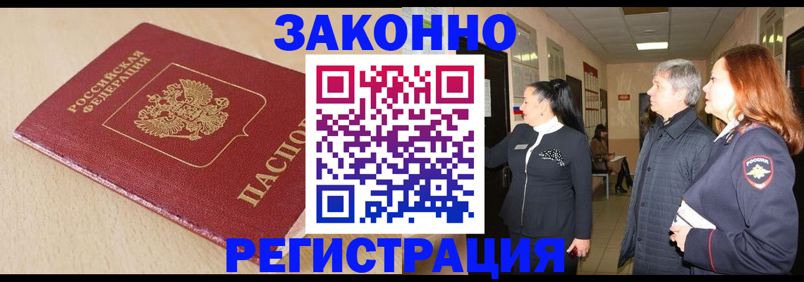 купить прописку в Пермском крае